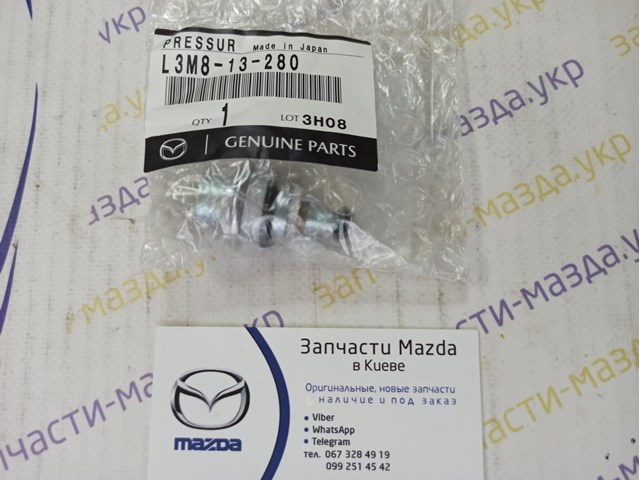 Mazda original - регулятор давления топлива в топливном фильтре мазда сх7 2,3т. свое наличие. гарантия качества L3M813280