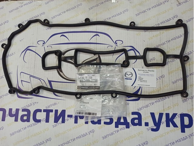 Mazda original - прокладка крышки клапанов мазда 6gg, mpv 2,3л. свое наличие. гарантия качества LF1410230