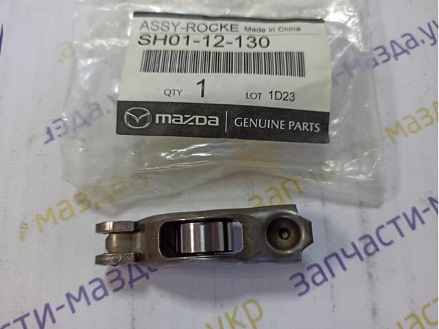 Mazda оригінал - коромысло клапана (рокер) мазда 2,2 дизель. оригинал новый. гарантия качества. свое наличие SH0112130