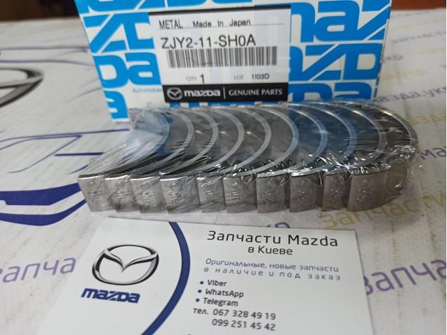 Mazda оригинал - вкладыши коленвала коренные, комплект, 1-й ремонт (+0,25). свое наличие. гарантие качества ZJY211SH0A