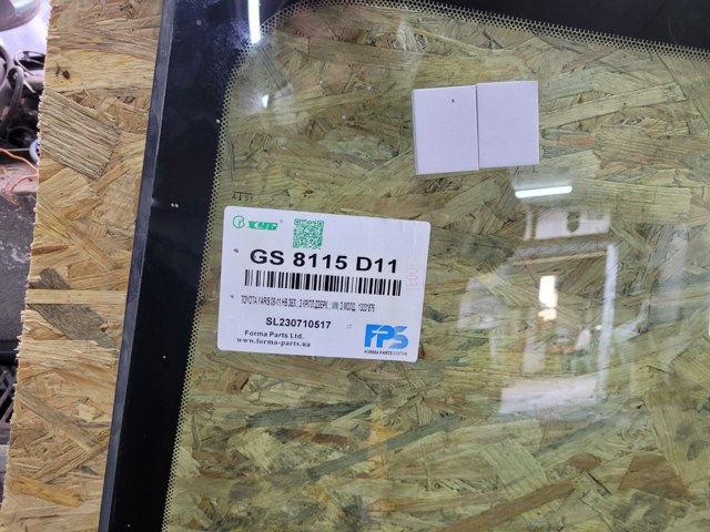 GS8115D11 FPS Стекло лобовое  купить в Харьков