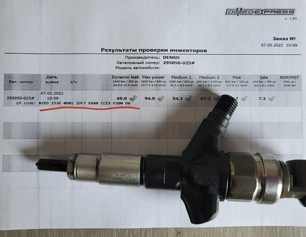 2950500250 DENSO Форсунка впрыска топлива купить в Харьков