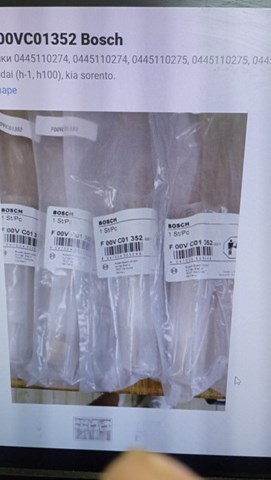 F00VC01366 BOSCH Ремкомплект форсунки купить в Житомир