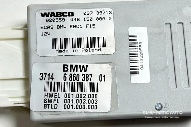 Блок управления пневмоподвеской 37146860387 BMW