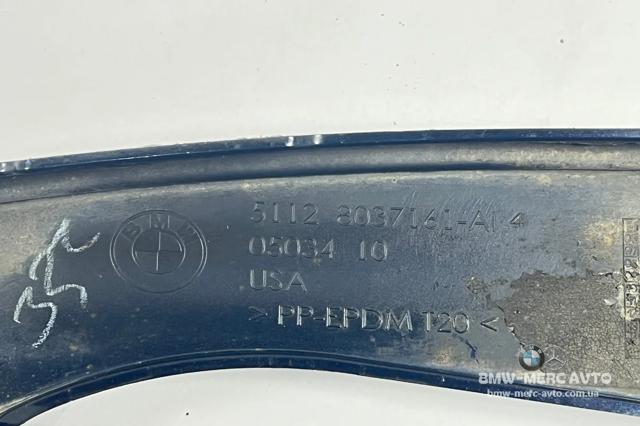51128037161 BMW купить в Днепр