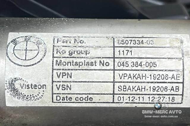 8507233 BMW купить в Винница