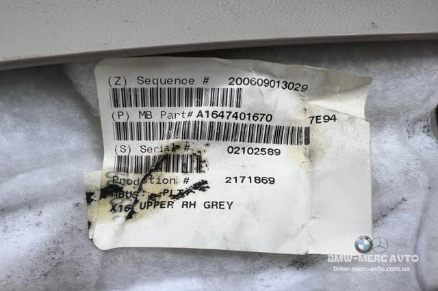 A1647401670 MERCEDES купить в Кривой Рог