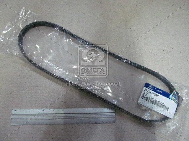 HYUNDAI 977132D510 Ремень агрегатов приводной в наличии Житомир