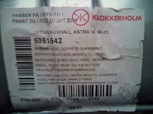 KLOKKERHOLM 5051542 Днище багажника (ниша запасного колеса) в наличии Хмельницкий