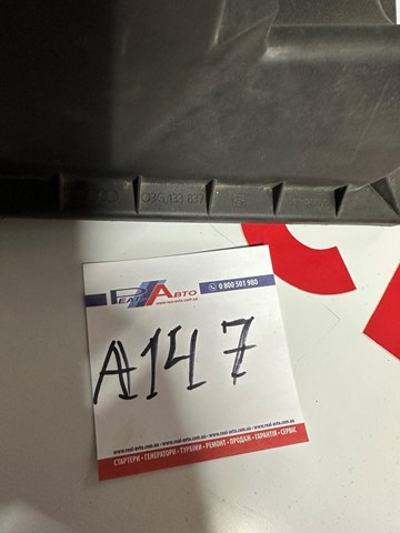 03G133837 Корпус воздушного фильтра купить Киев