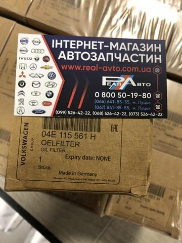 VAG 04E115561H Масляный фильтр в наличии Украина