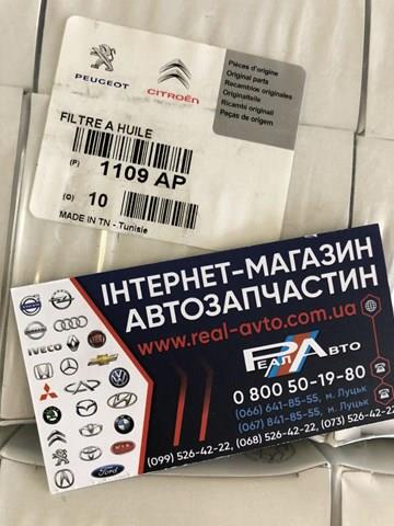 PEUGEOT 1109AP Фильтр масляный в наличии Ужгород