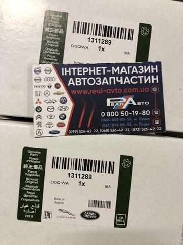 1311289 LAND ROVER Масляный фильтр купить в Полтава