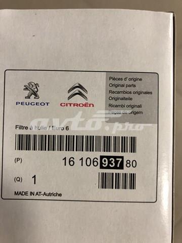 1610693780 PEUGEOT Фильтр масляный купить в Черкассы