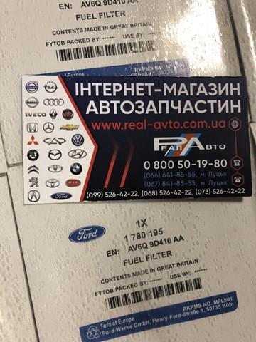 1780195 Топливный фильтр купить Николаев