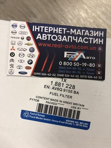 1881228 FORD Топливный фильтр купить в Полтава