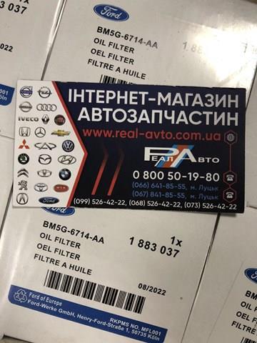 1883037 Фильтр масляный купить Харьков