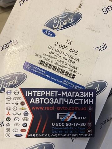FORD 2005485 Топливный фильтр в наличии Хмельницкий