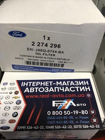 2274296 Фильтр масляный купить Черкассы