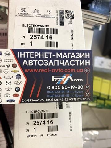 257416 Соленоид АКПП купить Киев