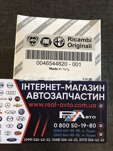 46544820 Масляный фильтр купить Хмельницкий