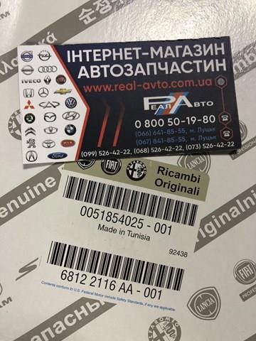 51854025 FIAT Фильтр воздушный купить в Львов