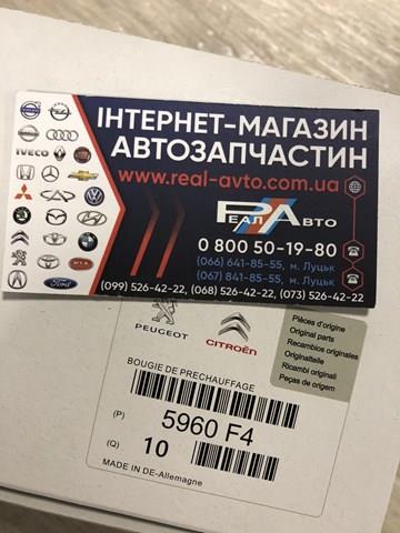5960F4 PEUGEOT Свечи накала купить в Хмельницкий