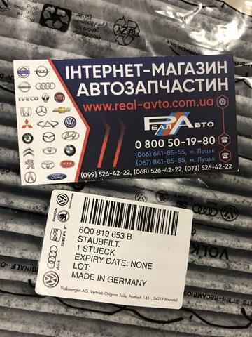 6Q0819653B VAG Фильтр салона купить в Ровно