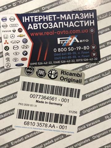 77364561 FIAT Фильтр салона купить в Киев