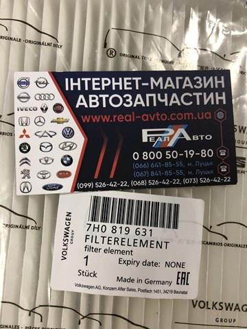 7H0819631 VAG Фильтр салона купить в Ирпень