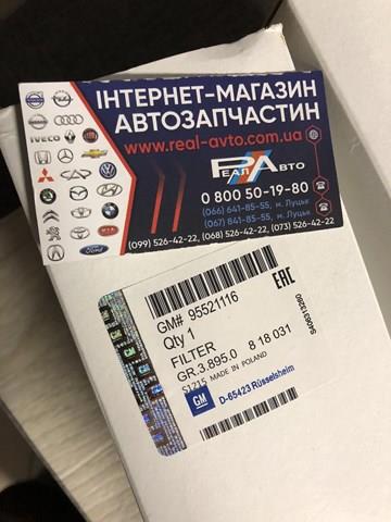 OPEL 95521116 Топливный фильтр в наличии Хмельницкий