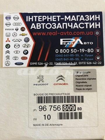 9675680980 Свеча накала купить Ирпень