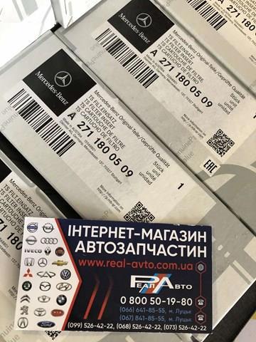 A1041800109 Фильтр масляный купить Винница