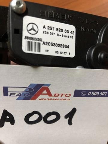 A2518200342 купить Днепр