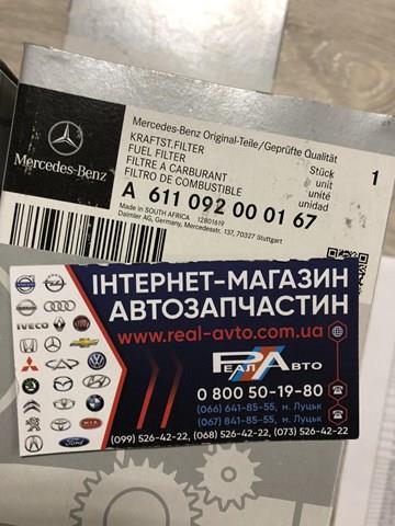 A611092000167 Топливный фильтр купить Запорожье