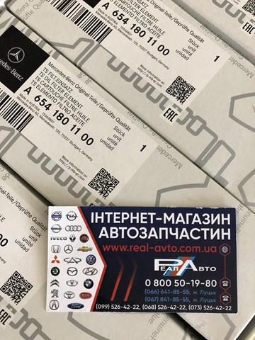 MERCEDES A6541801100 Масляный фильтр в наличии Сумы