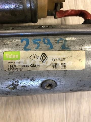 VALEO D7R49 Стартер в наличии Житомир