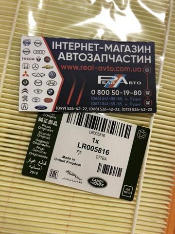 LR005816 LAND ROVER Воздушный фильтр купить в Львов