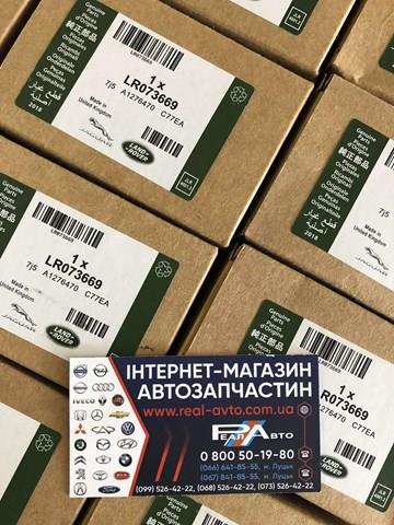 LR073669 Масляный фильтр купить Украина