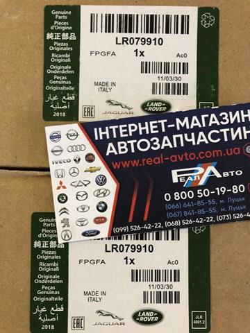 LAND ROVER LR079910 Колодки тормозные задние дисковые в наличии Днепр