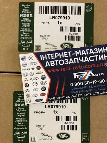 LR079910 Задние тормозные колодки купить Харьков