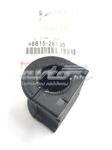 TOYOTA 4881528130 Втулка стабилизатора переднего в наличии Чернигов