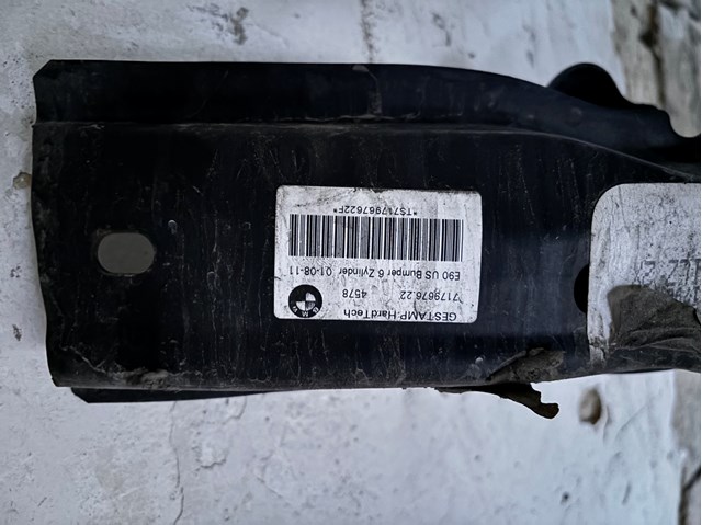 BMW 51127058510 Усилитель заднего бампера в наличии Украина