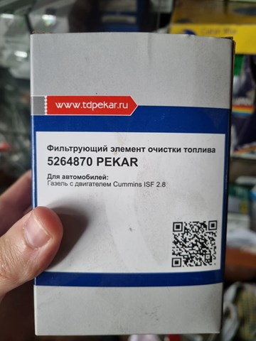 5264870 Топливный фильтр купить Киев