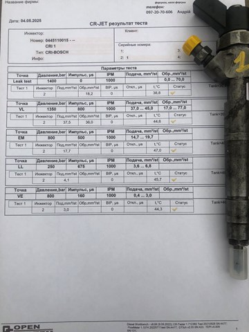 Форсунка инжектора 0445110015 BOSCH