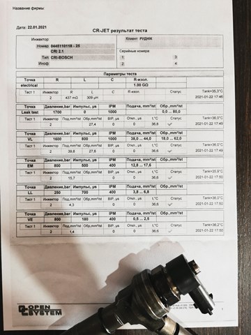 BOSCH 0445110118 Форсунка впрыска топлива в наличии Киев