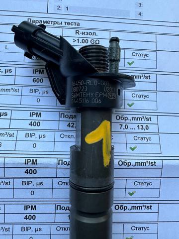 0445116006 BOSCH Топливные форсунки купить в Сумы