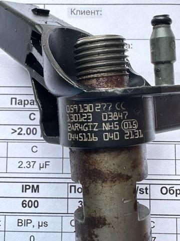0445116040 BOSCH Топливные форсунки купить в Николаев
