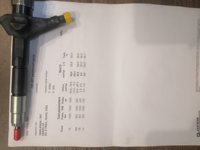 Форсунки 16600ES60A DENSO