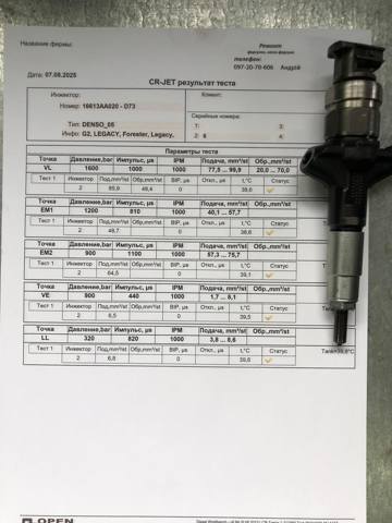DENSO 16613AA020 Топливные форсунки в наличии Харьков